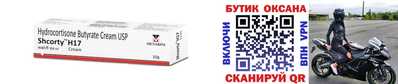 гидра зеркало  Будённовск  Бутират бутик  закладки 