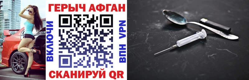 Героин герыч Будённовск