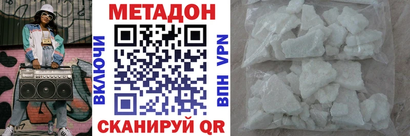 МЕТАДОН кристалл Будённовск