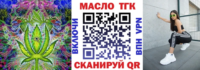 ТГК концентрат  как найти закладки  OMG онион  Будённовск 